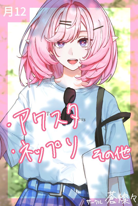 1girl, alternate_costume, bag, blue_eyes, blue_shirt, blue_sky, border, commentary_request