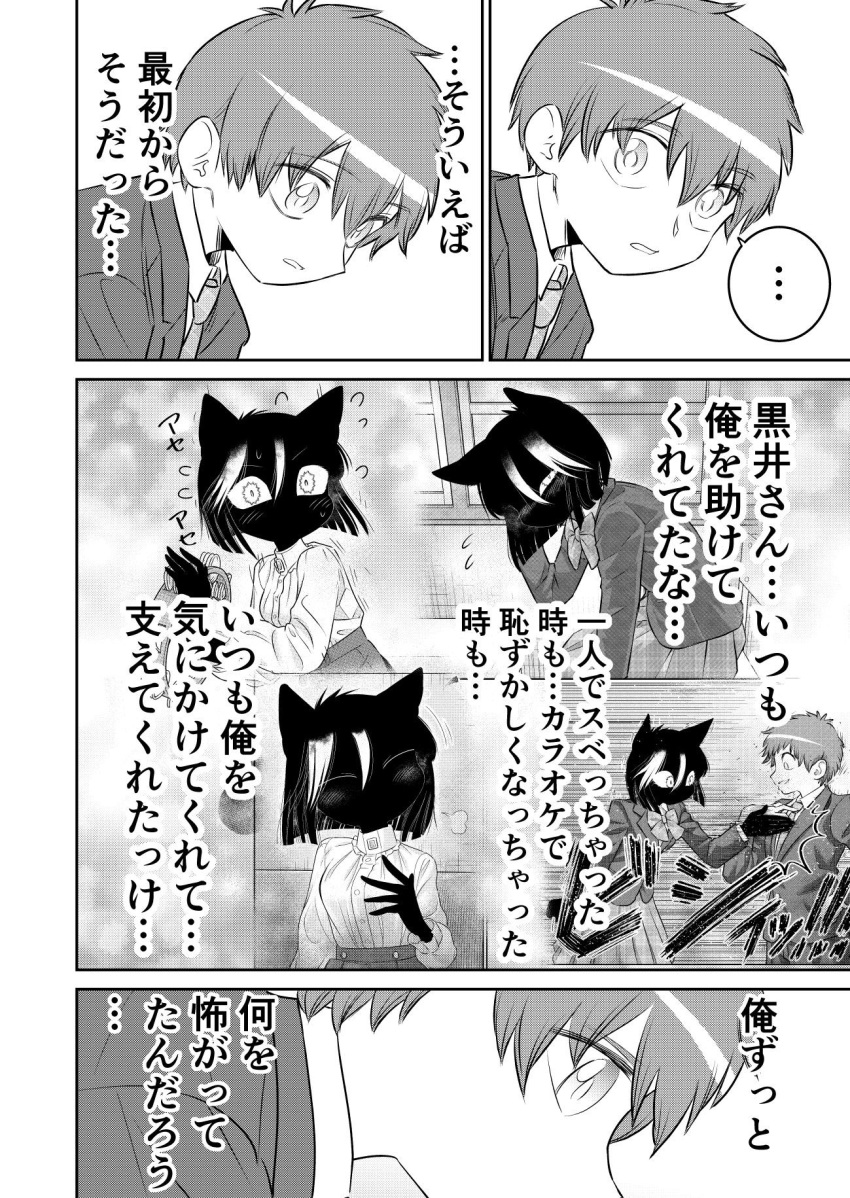 1boy, 1girl, akama_ichibee_(katsumata_hiroki), animal_ears, blouse, blush, body_fur, bow