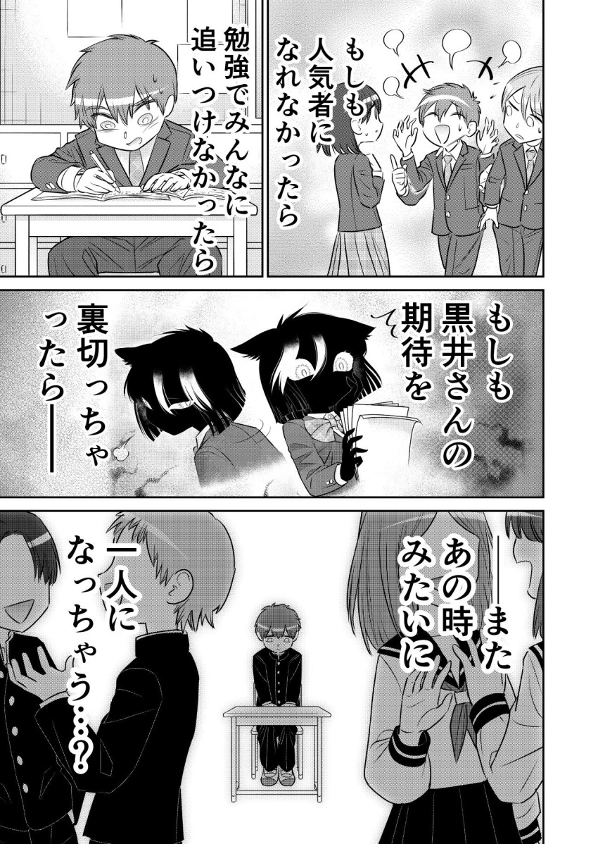 +++, 1boy, 1girl, ^^^, akama_ichibee_(katsumata_hiroki), animal_ears, blank_speech_bubble, body_fur