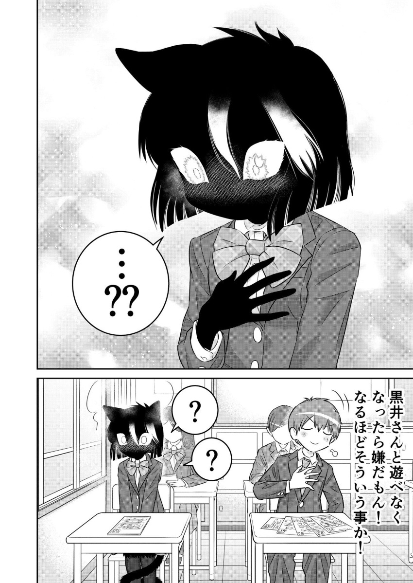 ...?, 1boy, 1girl, ?, akama_ichibee_(katsumata_hiroki), animal_ears, blush, body_fur
