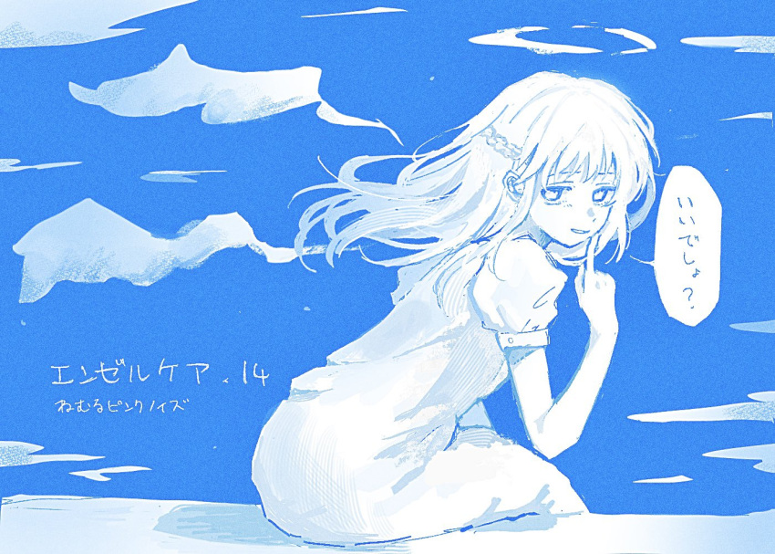 1girl, angel, angel_care_(vocaloid), blue_sky, blue_theme, braid, clouds, commentary_request