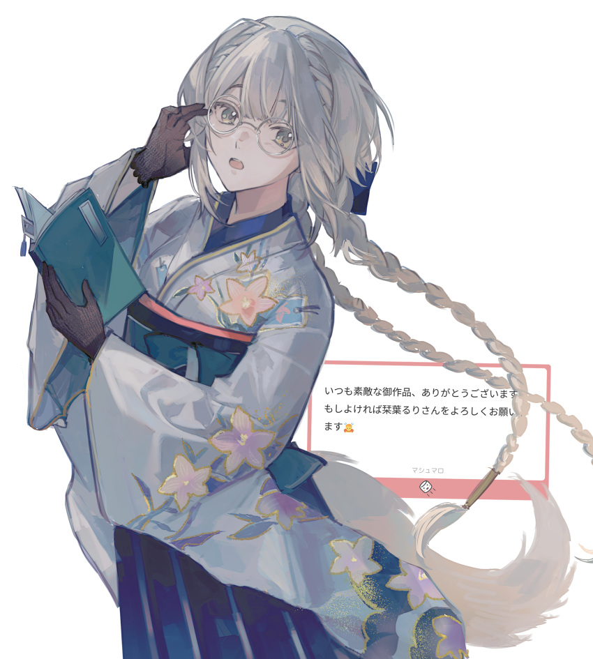 1girl, absurdres, adjusting_eyewear, animal_ears, book, bookmark, braid, brown_gloves, cowboy_shot, dog_ears, dog_tail, floral_print, floral_print_kimono, glasses, gloves, grey_hair, hakama, hakama_skirt, hashtag-only_commentary, highres, holding, holding_book, japanese_clothes, kimono, long_hair, looking_at_viewer, nijisanji, open_mouth, print_kimono, request_inset, round_eyewear, shioriha_ruri, shioriha_ruri_(2nd_costume), skirt, solo, tail, tsuta1218, twin_braids, very_long_hair