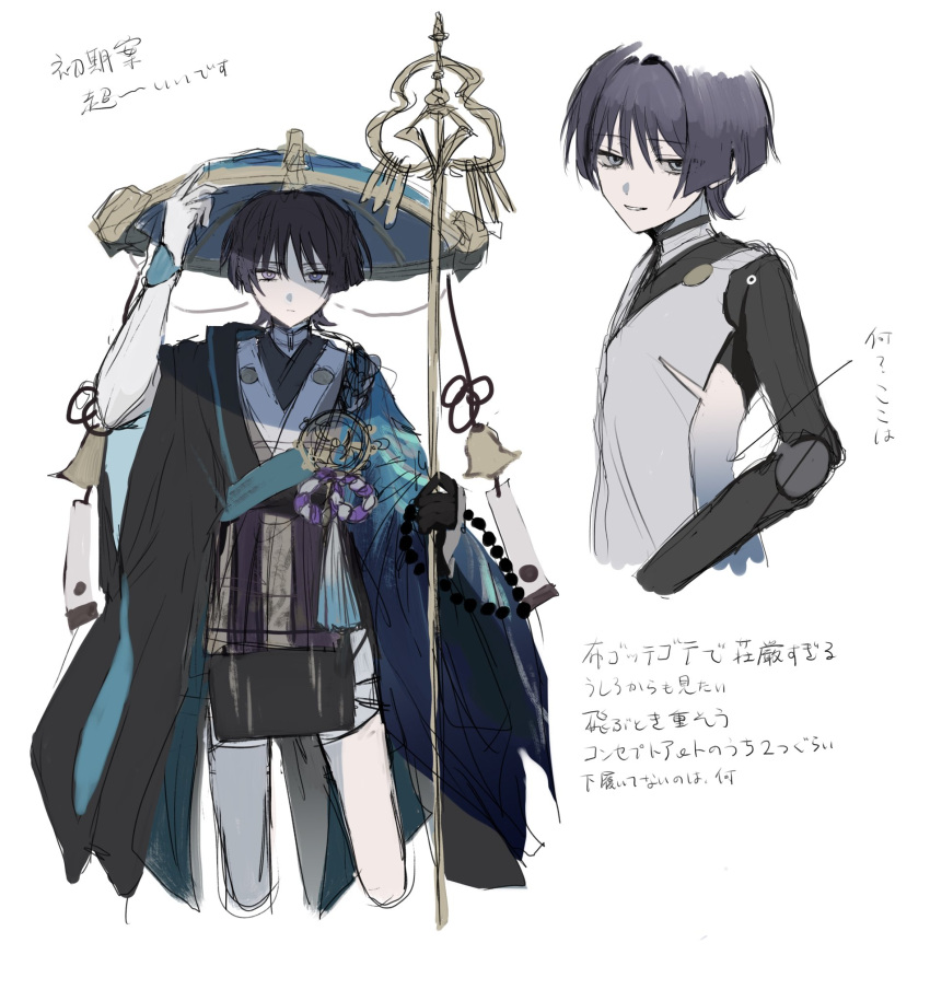 1boy, aqua_kimono, aqua_rope, beads, bell, black_gloves, black_hair, black_kimono