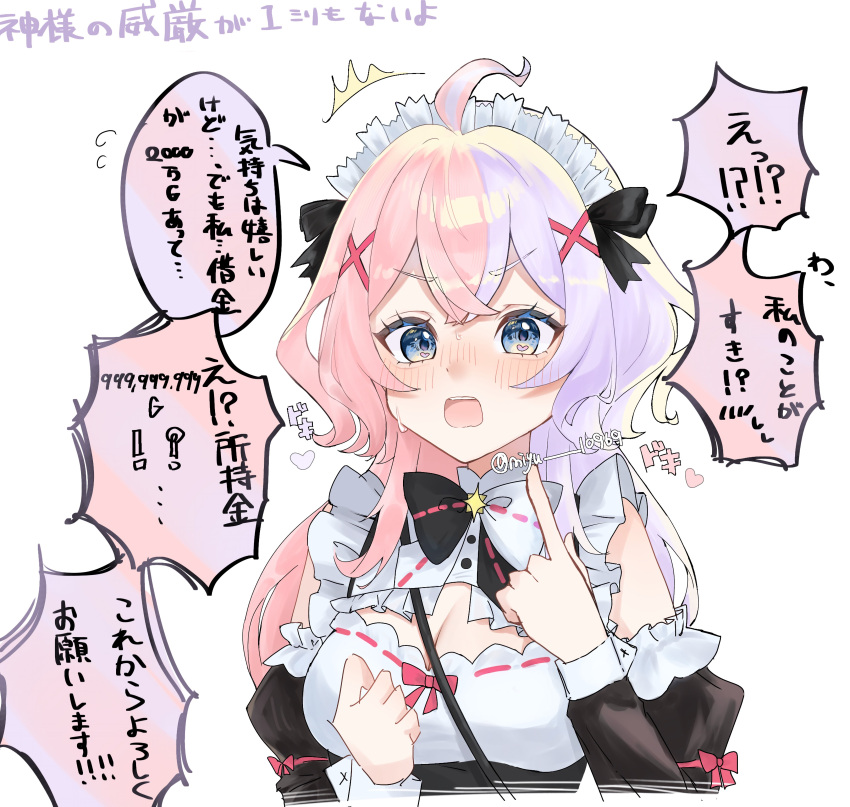 1girl, absurdres, ahoge, bare_shoulders, blue_eyes, blush, breasts, eris_(monster_strike)