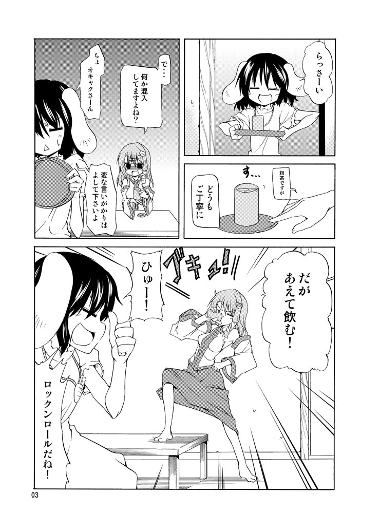 animal_ears, bunny_ears, carrot, closed_eyes, comic, eyes_closed, frog, hair_ornament