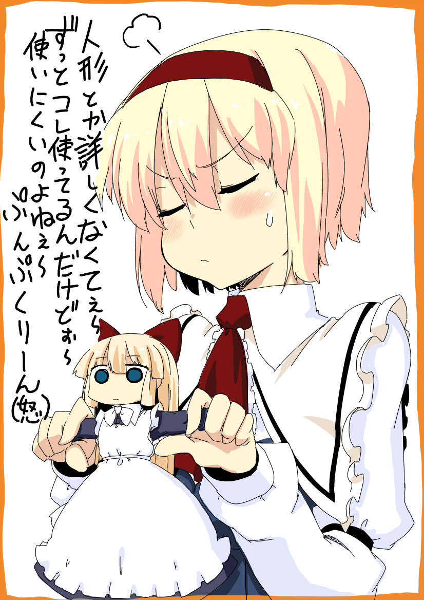 alice_margatroid, angry, blonde_hair, blush, bow, bust, capelet, closed_eyes
