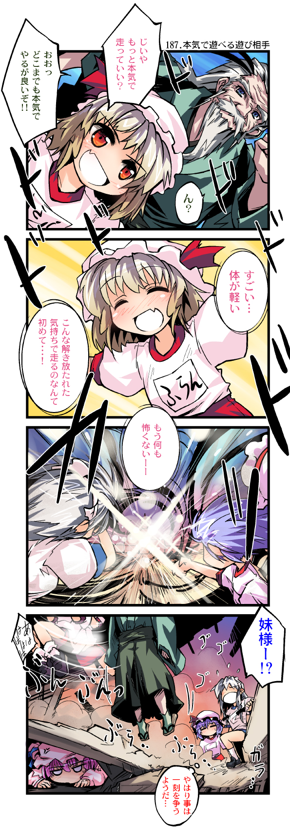 4koma, bat_wings, blonde_hair, blue_eyes, braid, comic, flandre_scarlet, gym_uniform