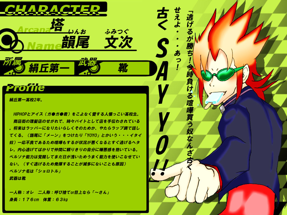 1boy, bicibicipinchi, delinquent, food, glasses, ice, ice_cream, ino_bunji_(bicibicipinchi), original, persona, persona_pixiv_edition, pixiv, red_hair, smug, solo, solo_focus