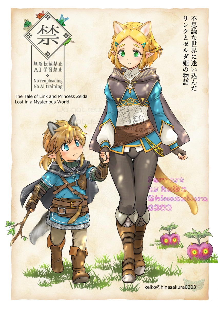 1boy, 1girl, aged_down, animal_ears, aqua_eyes, aqua_tunic, armor, belt