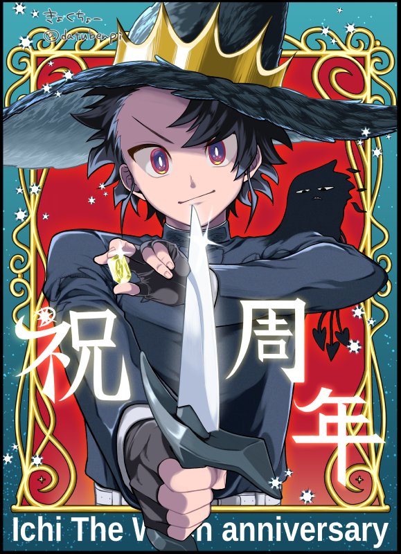 1boy, black_hair, dagger, datubenpi, gloves, happy_anniversary, hat, holding, holding_dagger, holding_knife, holding_weapon, ichi_(madan_no_ichi), jewelry, king_uroro, knife, long_hair, long_sleeves, looking_at_viewer, madan_no_ichi, multiple_tails, shirt, short_hair, smile, tail, upper_body, weapon, witch_hat