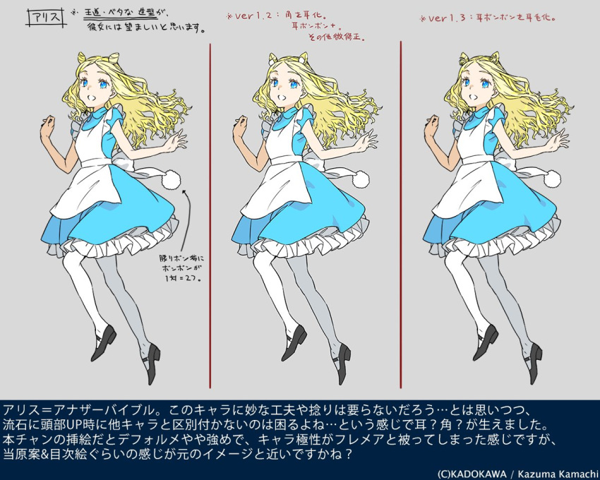 1girl, alice_anotherbible, apron, blonde_hair, blue_dress, blue_eyes, dress, haimura_kiyotaka
