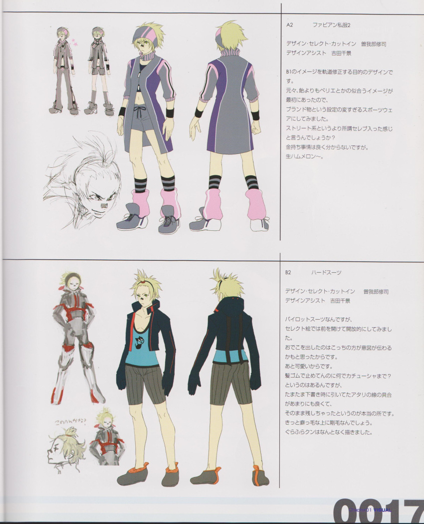 absurdres, alternate_costume, artbook, fabian_the_fastman, highres, senko_no_ronde, senkou_no_ronde, translation_request