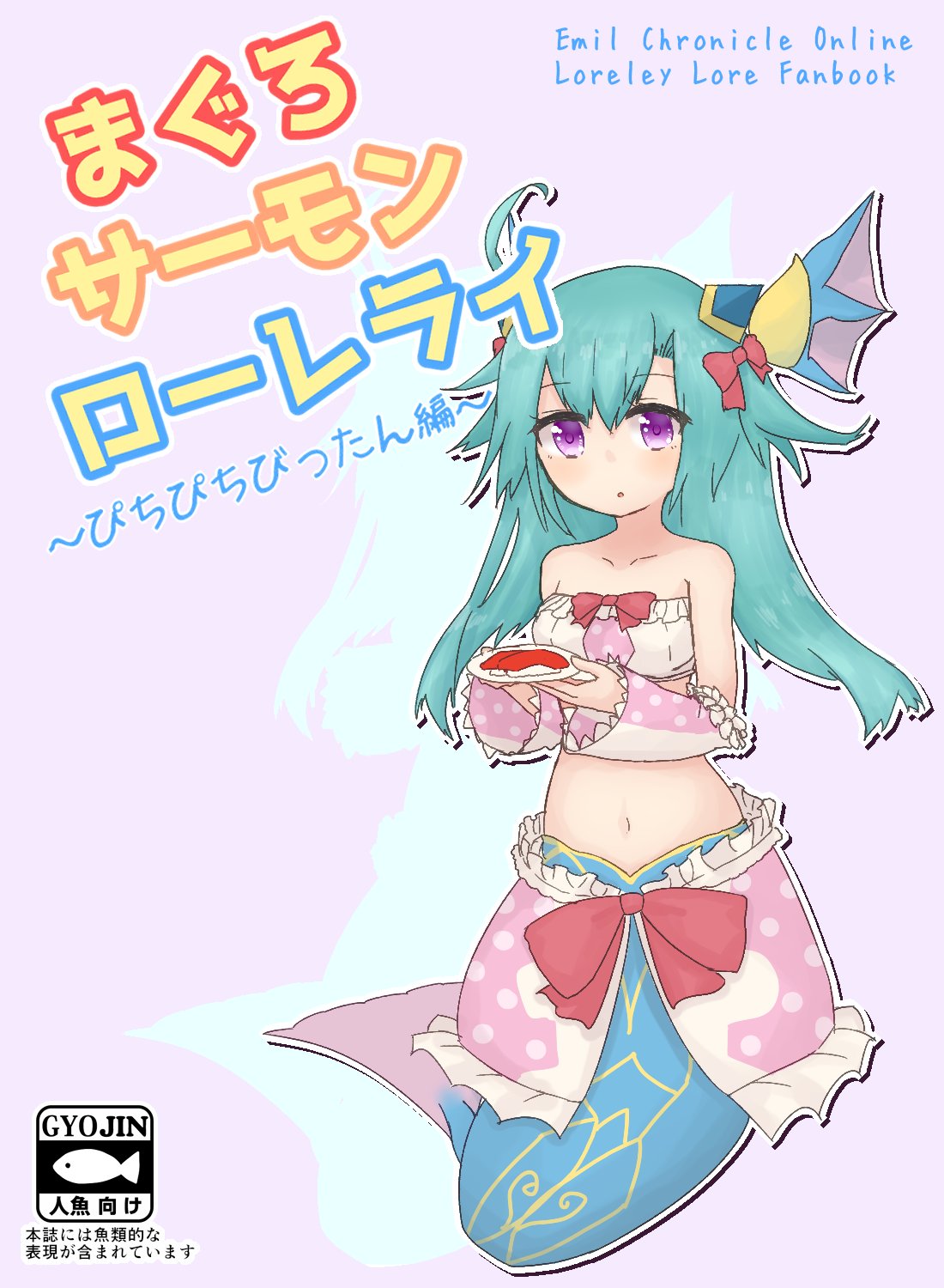 1girl, blue_hair, bow, breasts, cover, cover_page, detached_sleeves, doujin_cover, ecoapricot, emil_chronicle_online, fake_cover, food, frilled_skirt, frilled_sleeves, frilled_tube_top, frills, hair_bow, highres, holding, holding_plate, horns, lorelei_lore, medium_breasts, mermaid, monster_girl, navel, pink_background, pink_skirt, pink_sleeves, plate, purple_hair, red_bow, red_ribbon, ribbon, skirt, solo, strapless, sushi, tube_top, two_side_up, white_tube_top