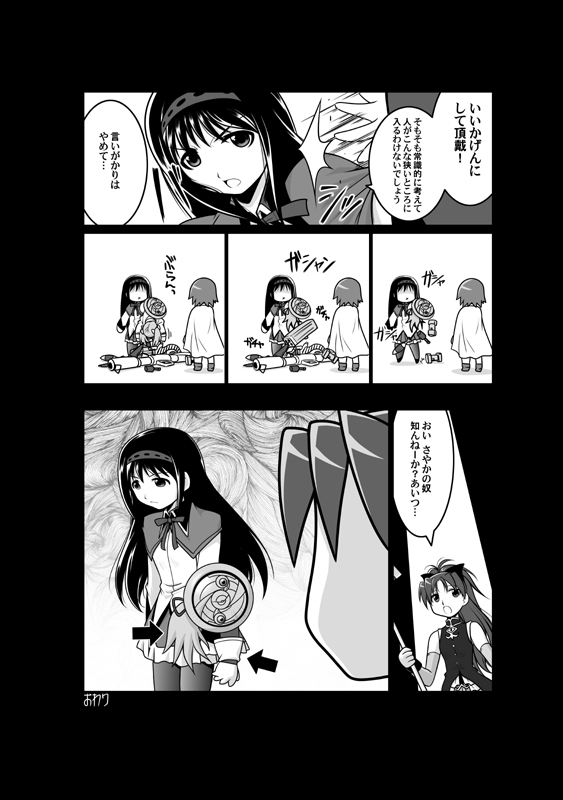 akemi_homura, comic, harashow_llcorp, kaname_madoka, long_hair, magical_girl, mahou_shoujo_madoka_magica, miki_sayaka