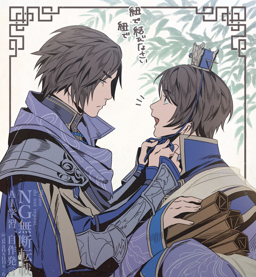 2boys, adjusting_another's_clothes, armor, black_hair, blue_robe, blue_scarf, brothers, cao_pi