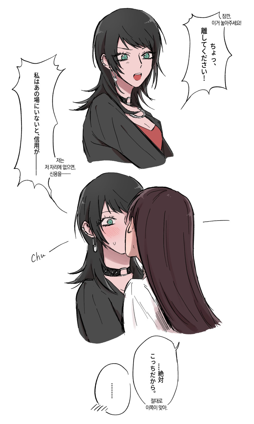 2girls, absurdres, bang_dream!, bang_dream!_it's_mygo!!!!!, bilingual_text, black_choker, black_hair, black_jacket