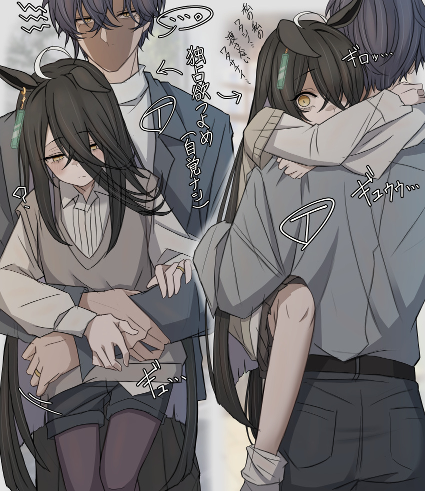 1boy, 1girl, absurdres, ahoge, animal_ears, arms_around_neck, black_hair, black_pants