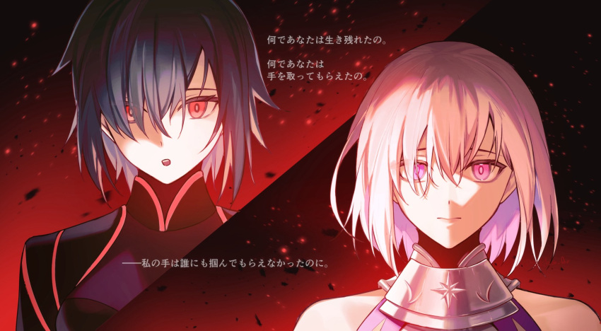 2girls, :o, armor, bare_shoulders, black_bodysuit, black_hair, bodysuit, closed_mouth