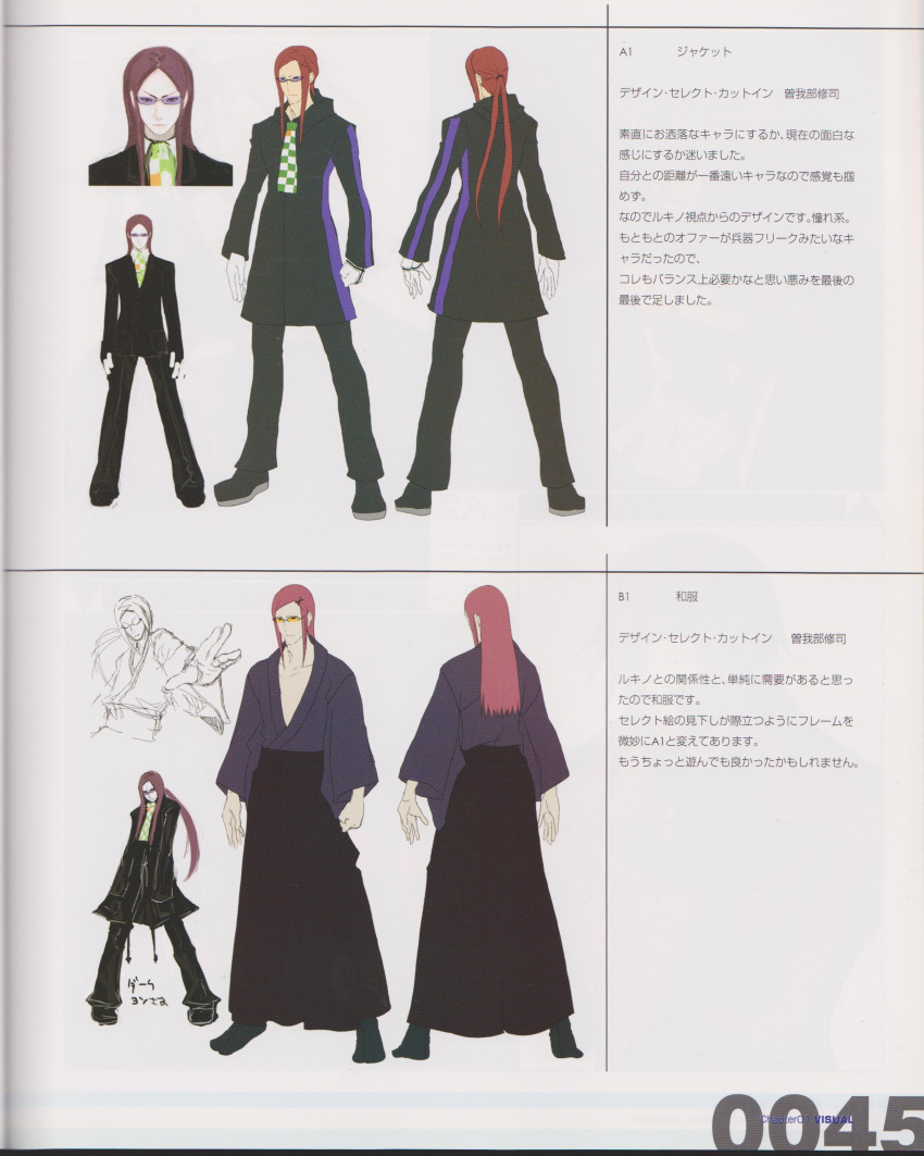 absurdres, alternate_costume, artbook, ascot, asgot, glasses, gloves, highres