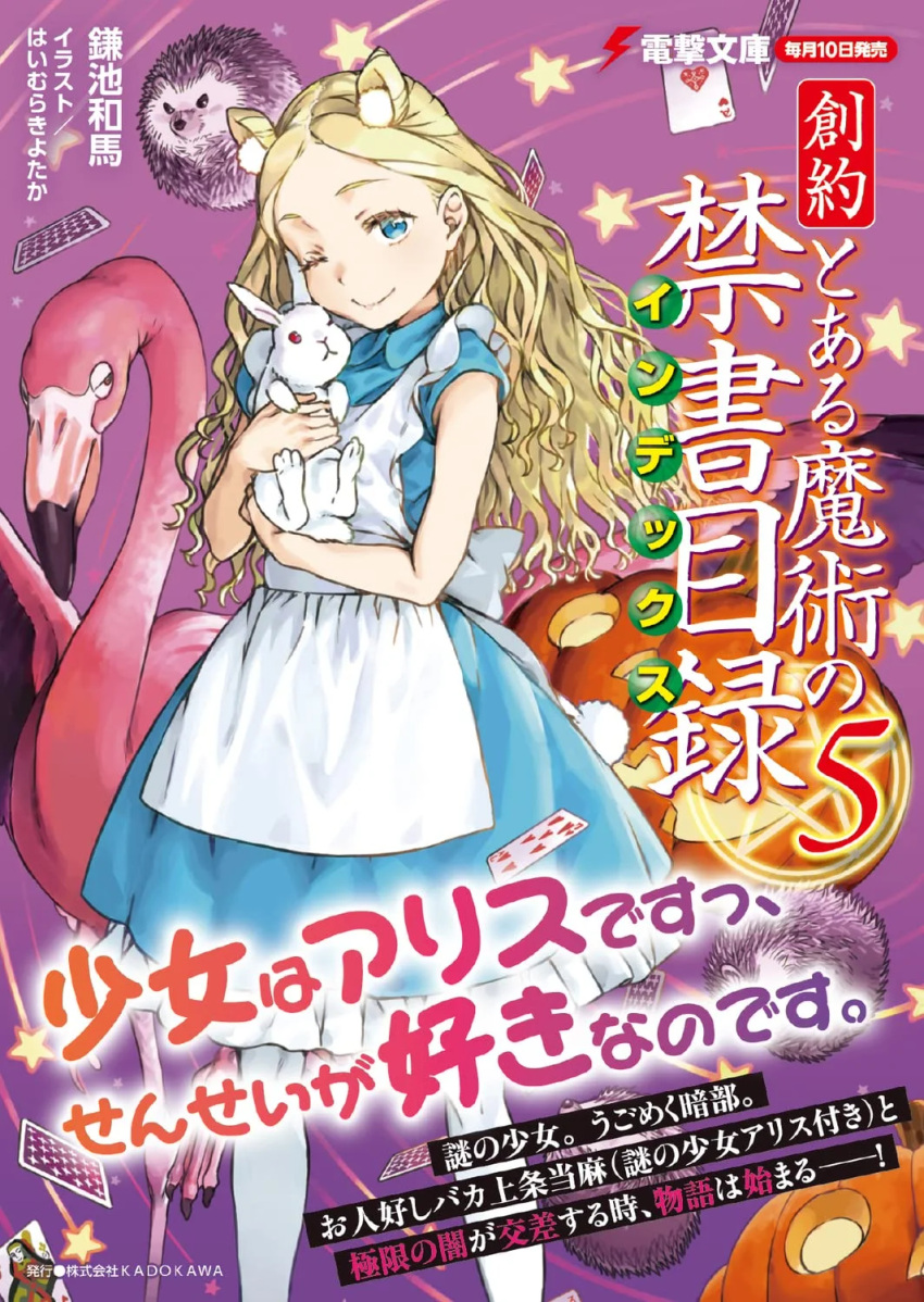 1girl, alice_anotherbible, animal, animal_ears, apron, bird, blonde_hair, blue_dress