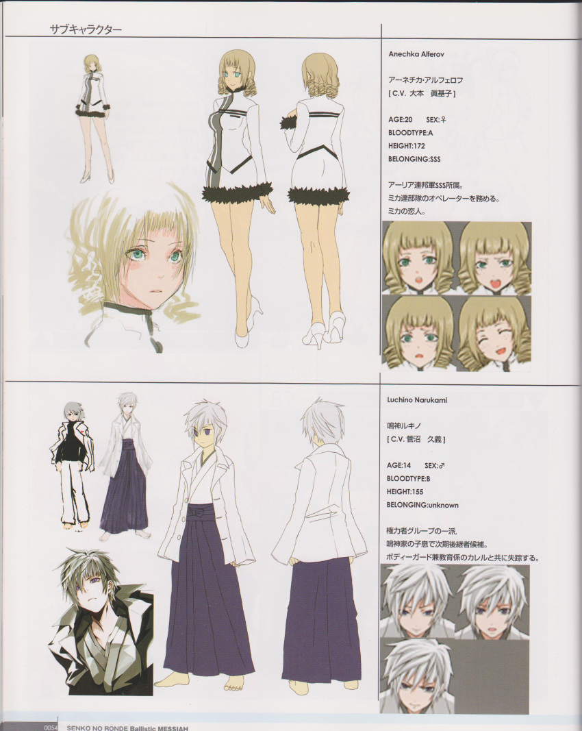 absurdres, alternate_costume, anechka_alferov, artbook, blonde_hair, highres, japanese_clothes, luchino_narukami, senko_no_ronde, senkou_no_ronde, translation_request, white_hair