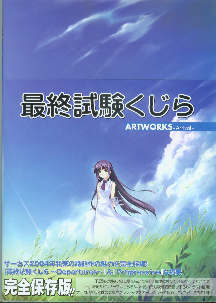 cropme, kujira_no_shoujo, saishuu_shiken_kujira, tagme