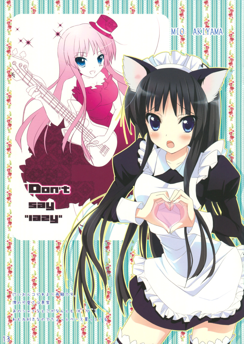 akiyama_mio, ame_nochi_yuki, ame_to_yuki, animal_ears, k-on!, maid, nekomimi
