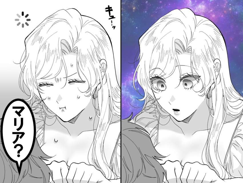 1boy, 1girl, :t, blinking, breasts, commentary, couple, galaxy