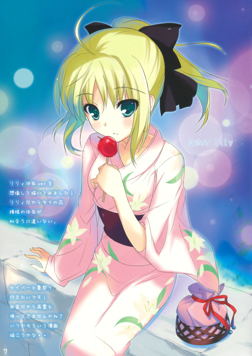 ame_nochi_yuki, ame_to_yuki, fate/stay_night, saber, yukata