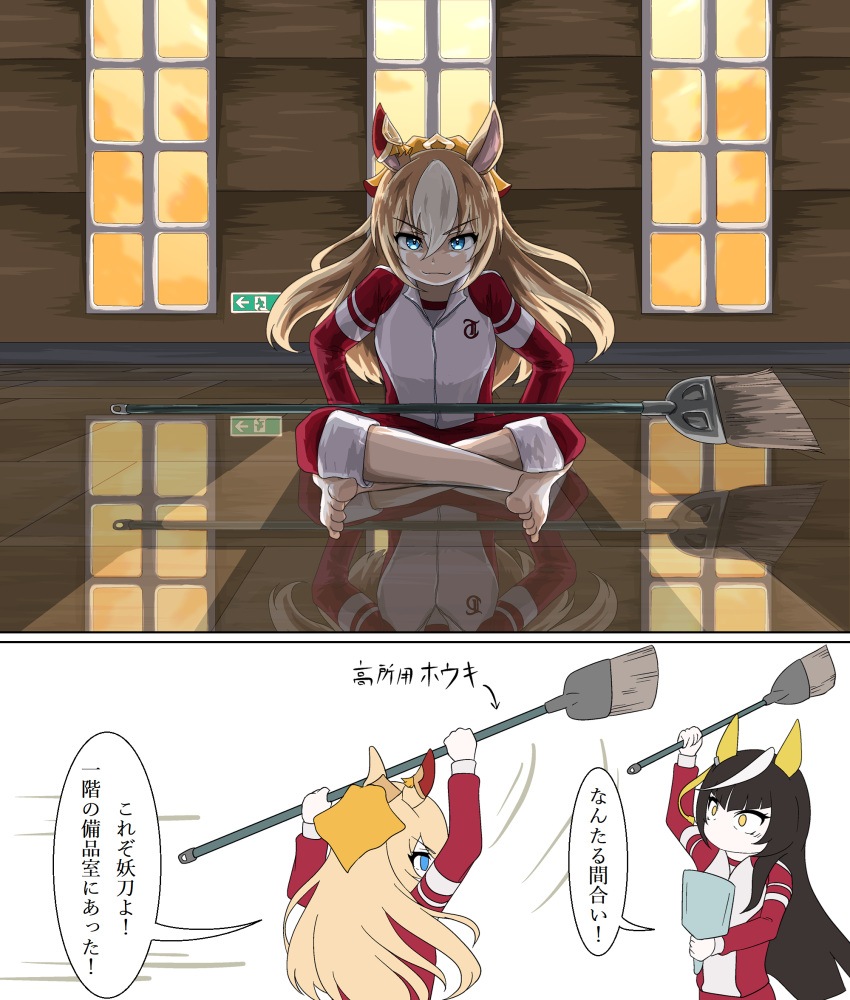 2girls, animal_ears, black_hair, blonde_hair, blue_eyes, broom, calstone_light_o_(umamusume), closed_mouth