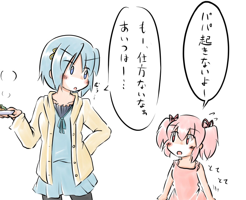 aotori, black_legwear, blue_eyes, blue_hair, child, comic, family, kaname_madoka