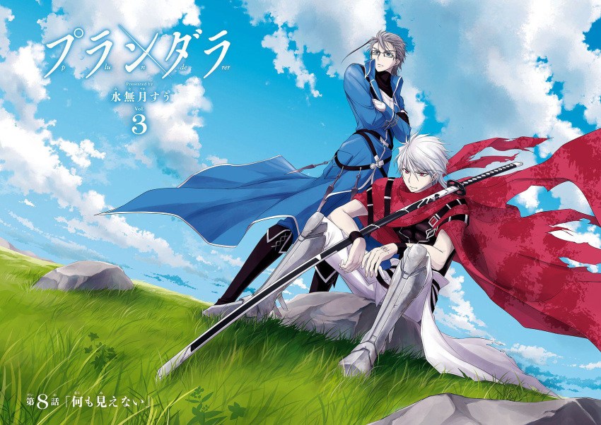 2boys, armband, armor, artist_name, belt, black_boots, black_gloves, black_shirt