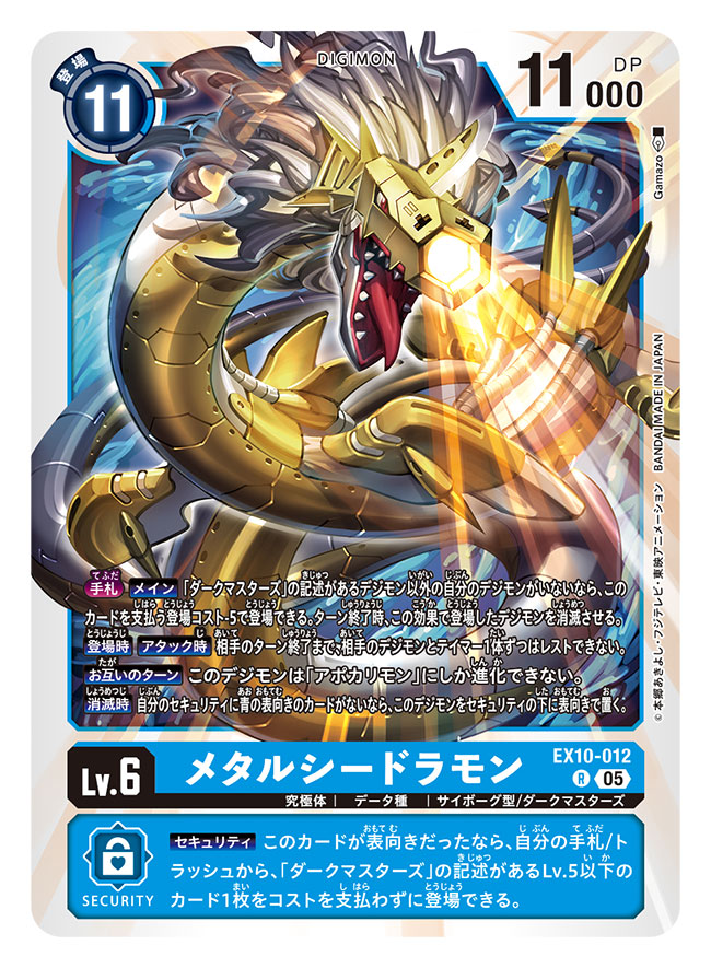 artist_name, card_(medium), character_name, commentary_request, copyright_name, cyborg, digimon, digimon_(creature)