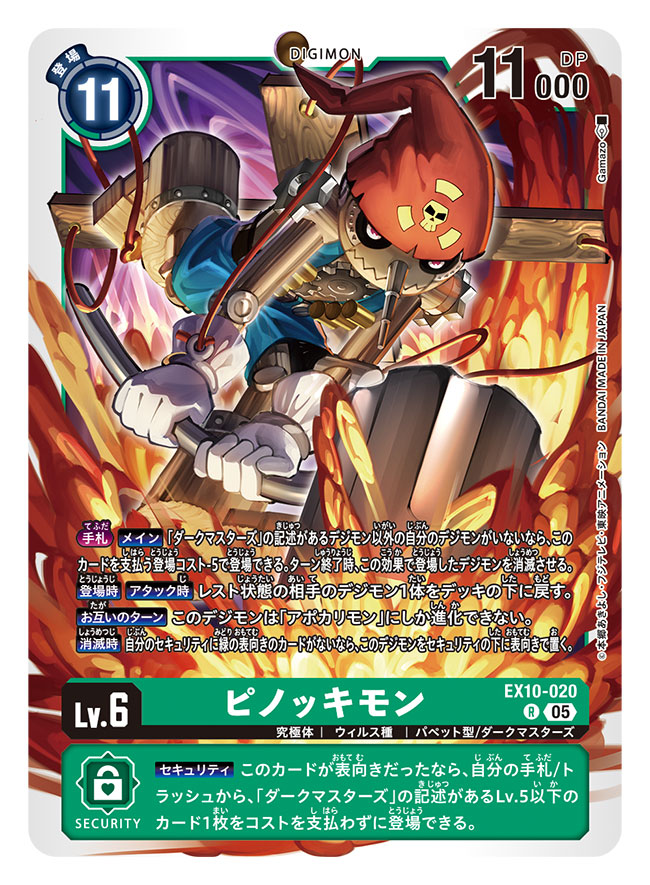 artist_name, card_(medium), character_name, commentary_request, copyright_name, digimon, digimon_(creature), digimon_card_game