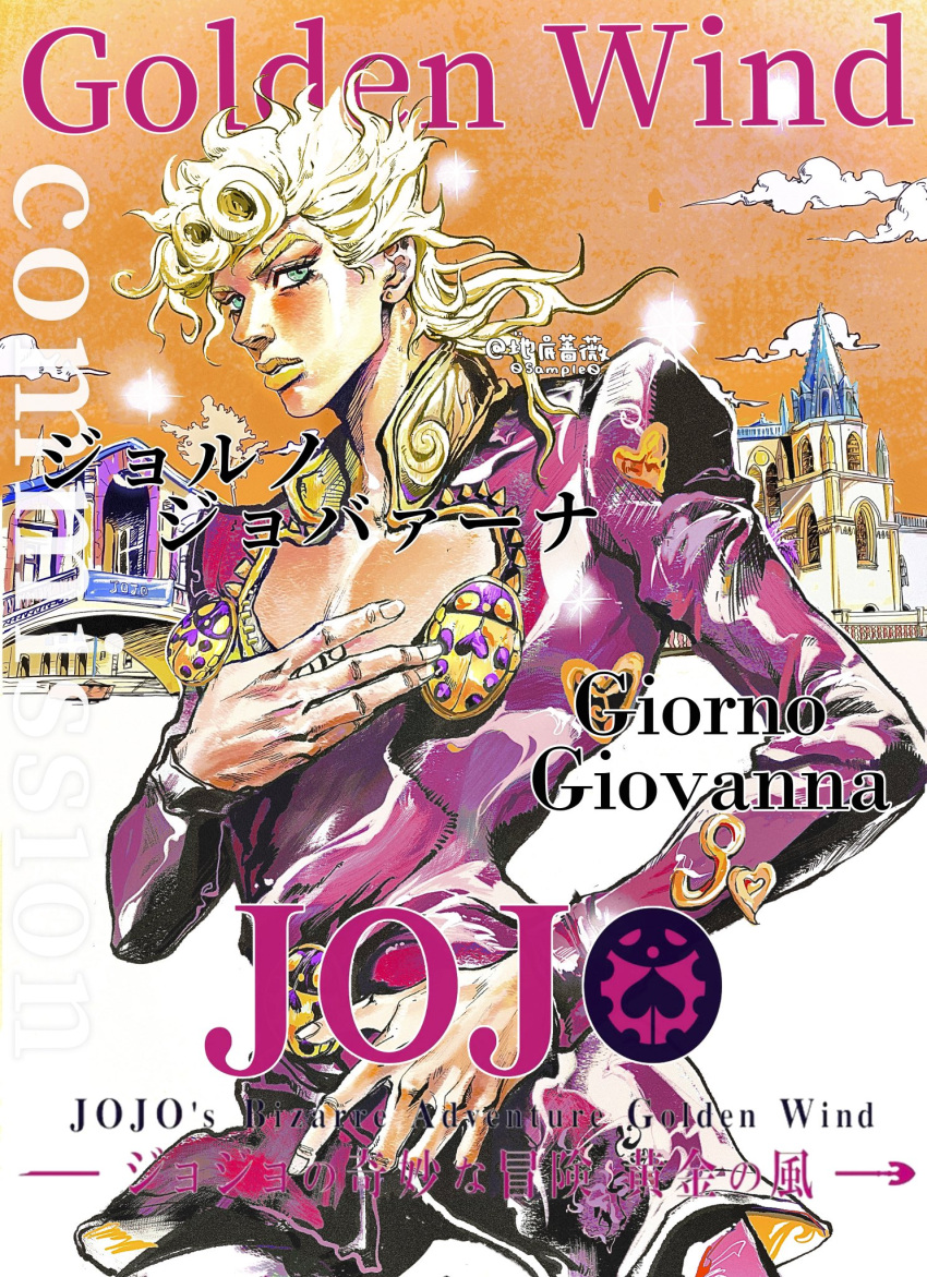 1other, alternate_hairstyle, araki_hirohiko_(style), bishounen, blonde_hair, cleavage_cutout, clothing_cutout, clouds