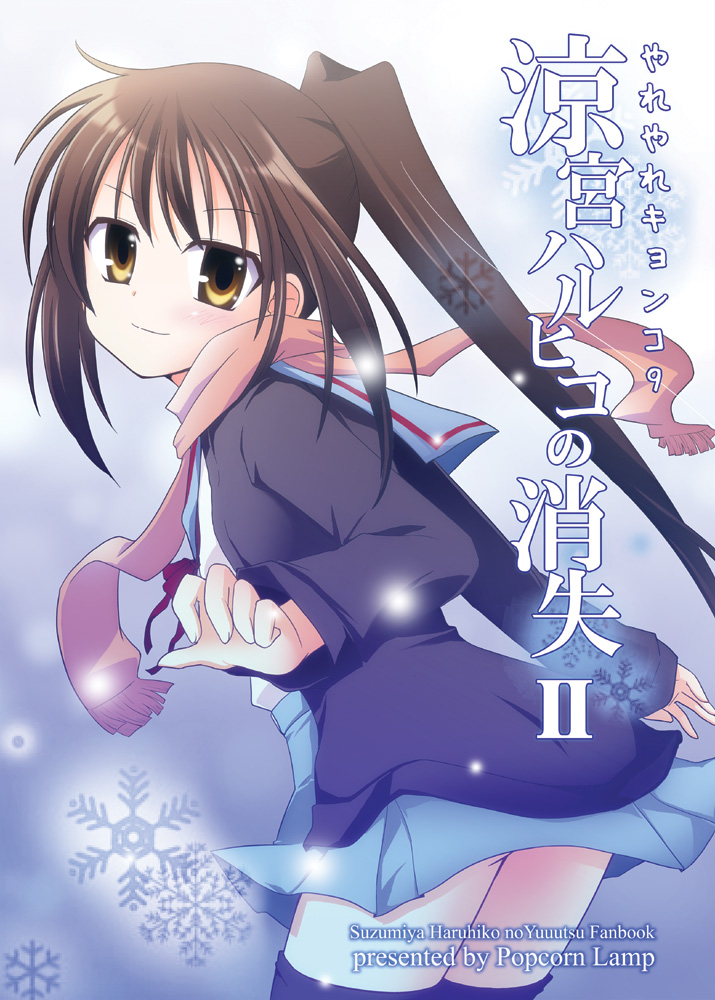 brown_hair, cardigan, genderswap, kadoseara, kyonko, long_hair, scarf, school_uniform