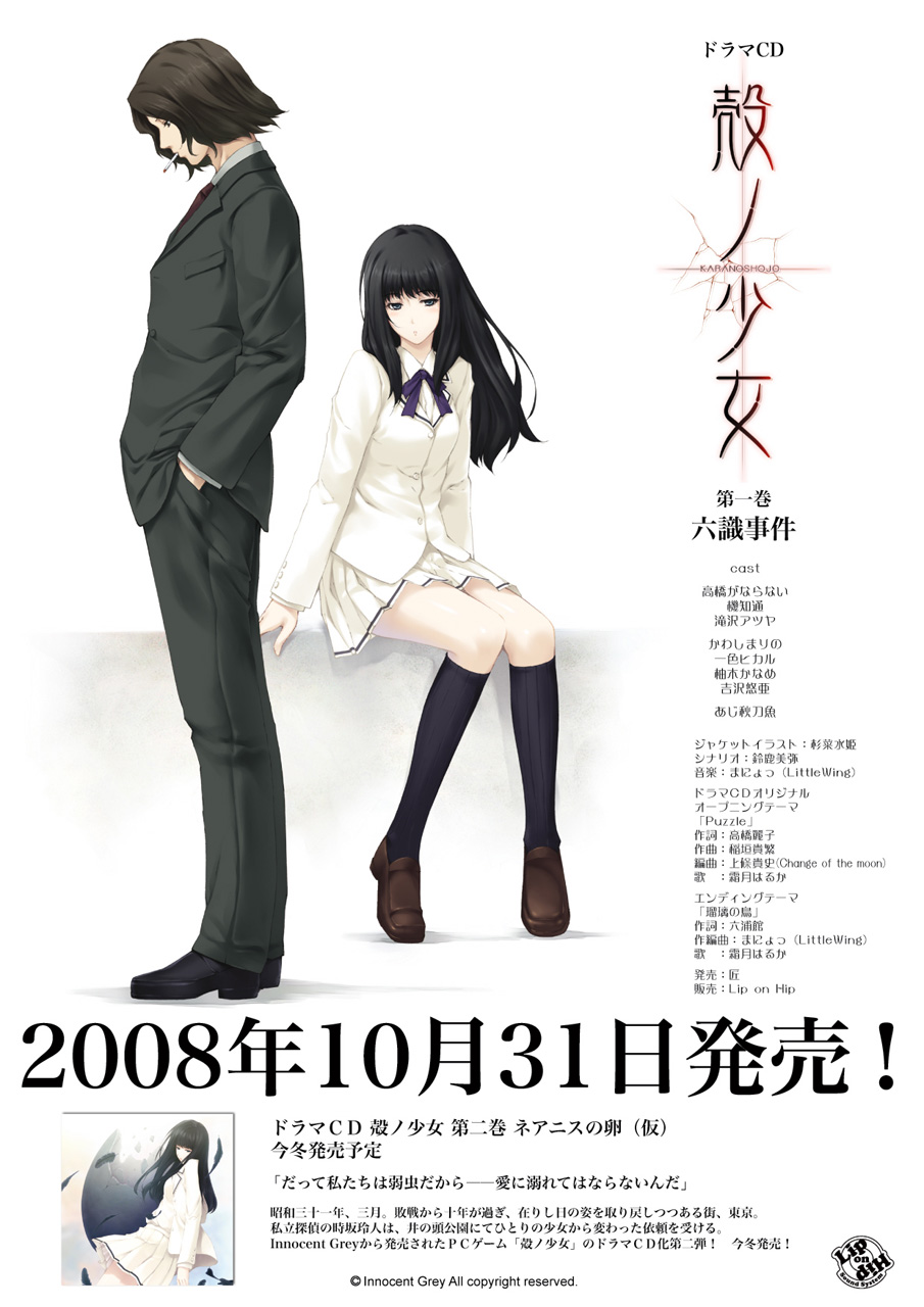 1boy, 1girl, bow, brown_hair, cigarette, grey_eyes, highres, innocent_grey