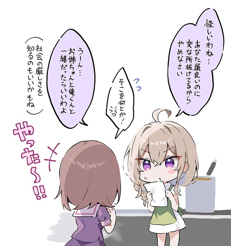 2girls, ahoge, apron, blush, braid, brown_hair, chibi, commentary_request, cooking_pot, dress, green_apron, hair_between_eyes, hawawa-chan's_mother_(sirokuma_shake), hawawa-chan's_sister_(sirokuma_shake), holding, holding_paper, ladle, long_hair, multiple_girls, original, paper, parted_lips, purple_serafuku, purple_shirt, purple_skirt, sailor_collar, school_uniform, serafuku, shirt, short_sleeves, sirokuma_shake, skirt, soup_ladle, speech_bubble, sweatdrop, translation_request, violet_eyes, white_dress, white_sailor_collar