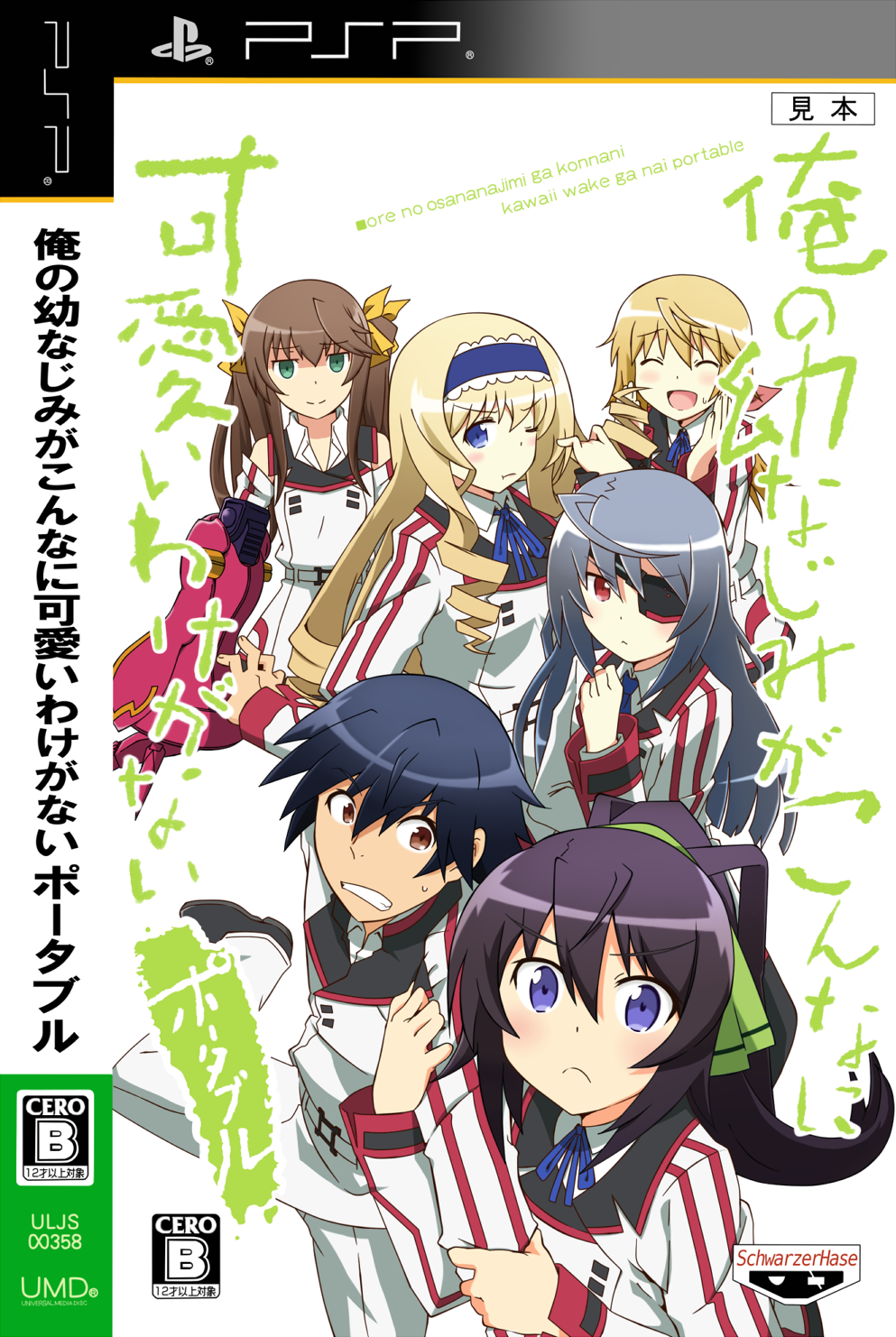 bad_id, cecilia_alcott, charlotte_dunois, cover, dragging, eyepatch, fake_cover, game_cover