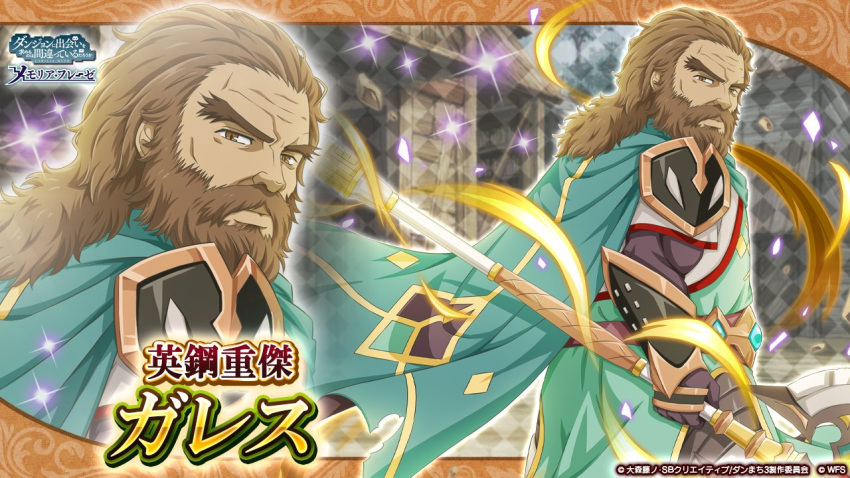 1boy, anime_coloring, armor, axe, beard, belt, blue_gemstone, brown_eyes
