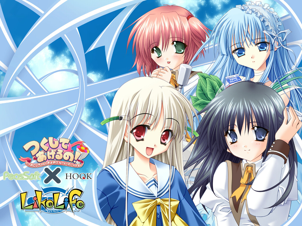 hook, like_life, tagme, tsukushite_ageruno
