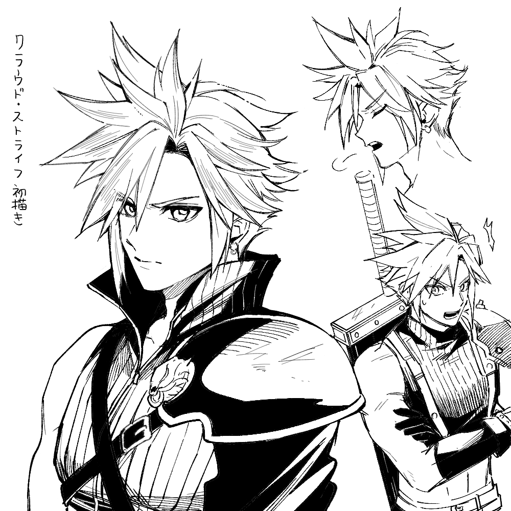 1boy, armor, bnbnt0131, buster_sword, closed_mouth, cloud_strife, commentary_request, crossed_arms