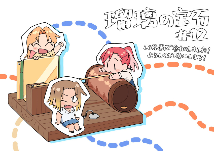 3girls, blonde_hair, blue_sky, blush, brown_hair, closed_eyes, fang, happy