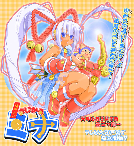 1girl, absurdly_long_hair, ad, alternate_costume, arm_guards, arrow_(projectile), bell, bikini