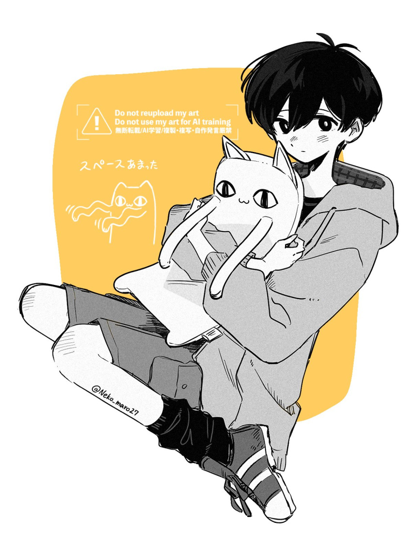 1boy, ankle_socks, antenna_hair, big_yellow_cat_(omori), border, bright_pupils, cat, closed_mouth