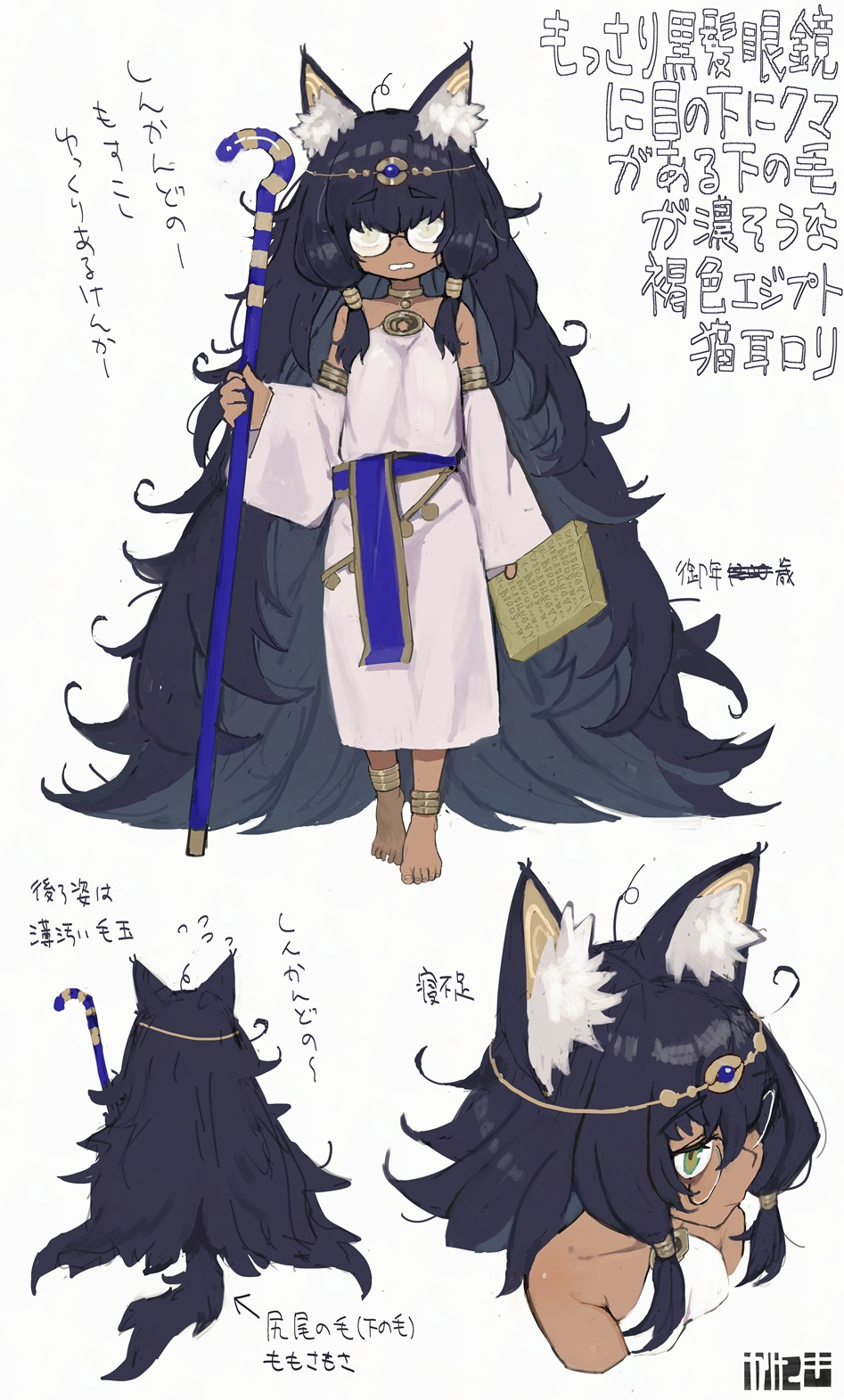 1girl, absurdly_long_hair, ahoge, ancient_egyptian, animal_ear_fluff, animal_ears, barefoot, black_hair