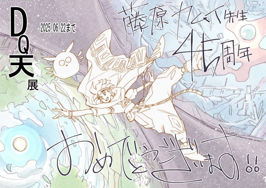1boy, ark_(tenchi_souzou), belt_pouch, cape, creature, crop_top, dated, floating_cape