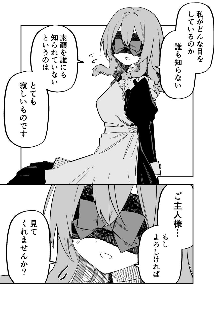 1girl, =_=, absurdres, apron, arms_behind_back, facing_viewer, greyscale, highres