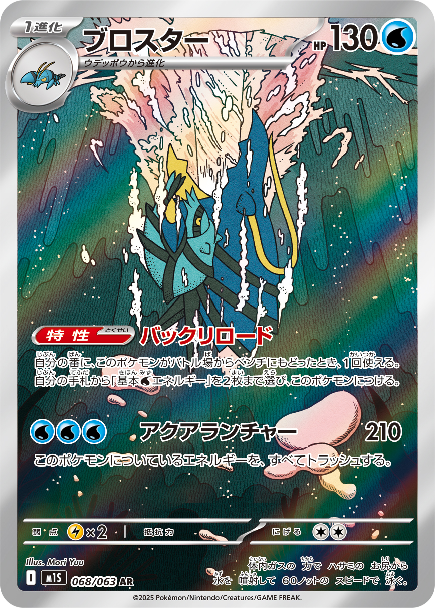 air_bubble, animal_focus, artist_name, bubble, card_(medium), character_name, clauncher, clawitzer