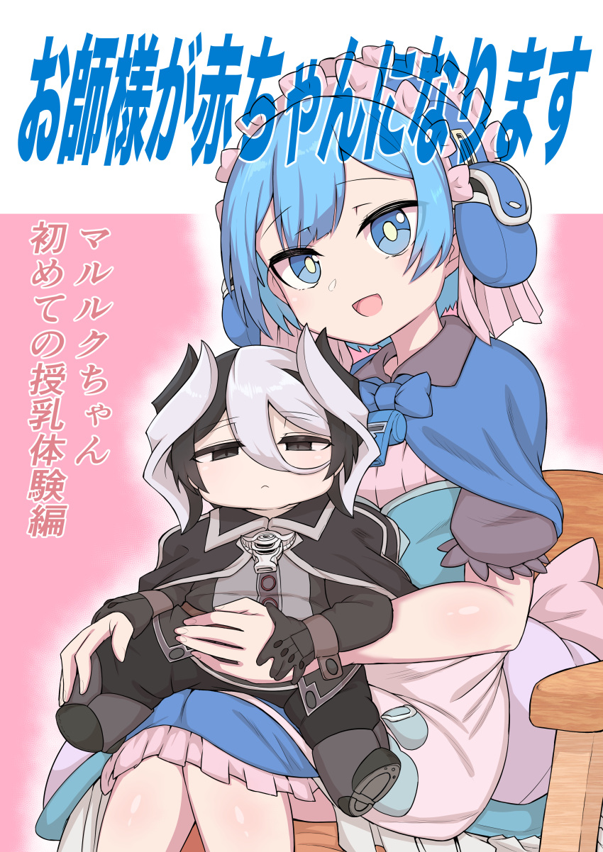 1boy, 1girl, absurdres, age_difference, aged_down, apron, aqua_corset, baby, black_boots, black_cape, black_collar, black_eyes, black_hair, black_pants, black_shirt, black_sleeves, blue_bow, blue_bowtie, blue_eyes, blue_hair, blue_headdress, blue_skirt, boots, bow, bowtie, cape, carrying, carrying_baby, carrying_person, chair, check_commentary, collar, commentary_request, corset, crossdressing, crossdressing_(mtf), highres, long_sleeves, made_in_abyss, maid, maid_headdress, male_maid, maruruk, multicolored_hair, on_chair, open_mouth, ozen, pants, pink_apron, pink_background, puffy_short_sleeves, puffy_sleeves, shirt, short_hair, short_sleeves, sitting, skirt, smile, streaked_hair, two-tone_hair, whistle, whistle_around_neck, white_hair, wooden_chair, yaguchiyuki